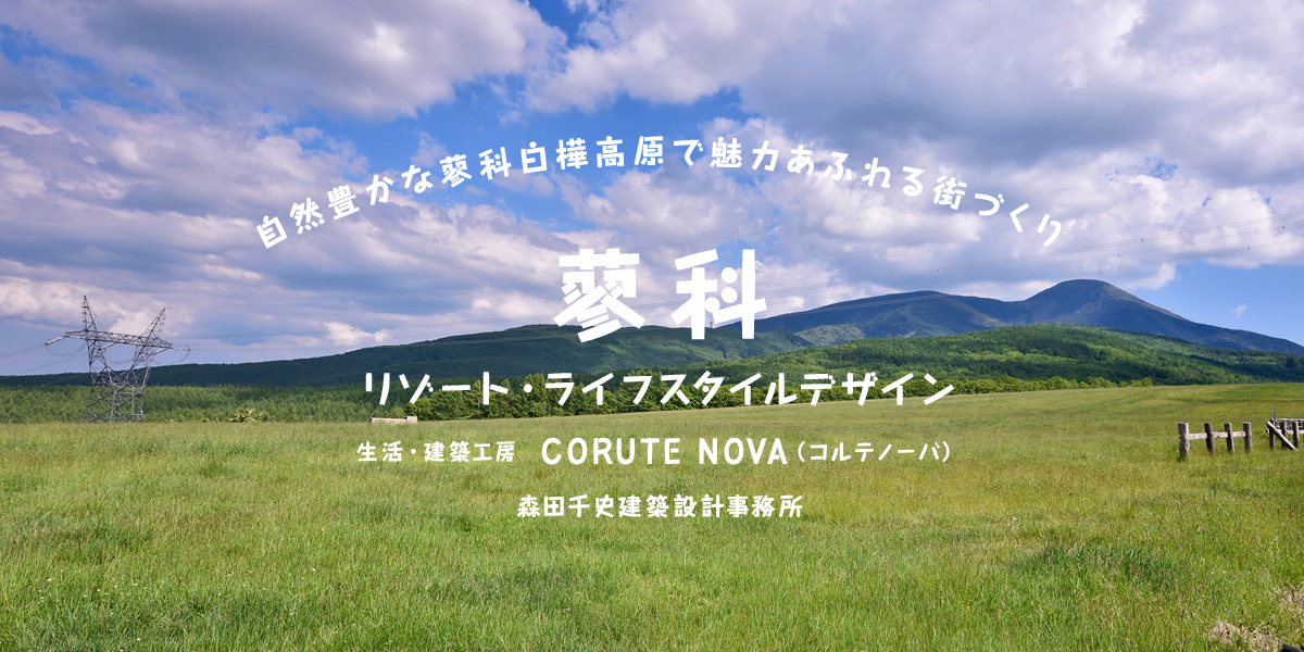 事業所概要の写真(長野県立科町)